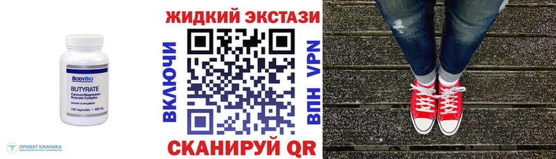 БУТИРАТ жидкий экстази  цена   Ворсма 