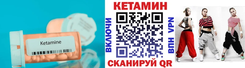 как найти   Ворсма  Кетамин VHQ 