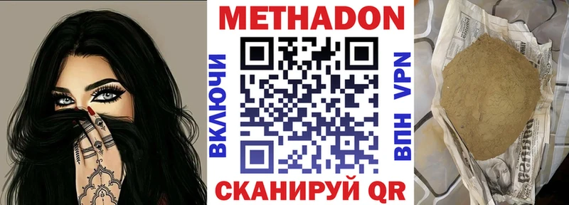 Метадон VHQ Ворсма